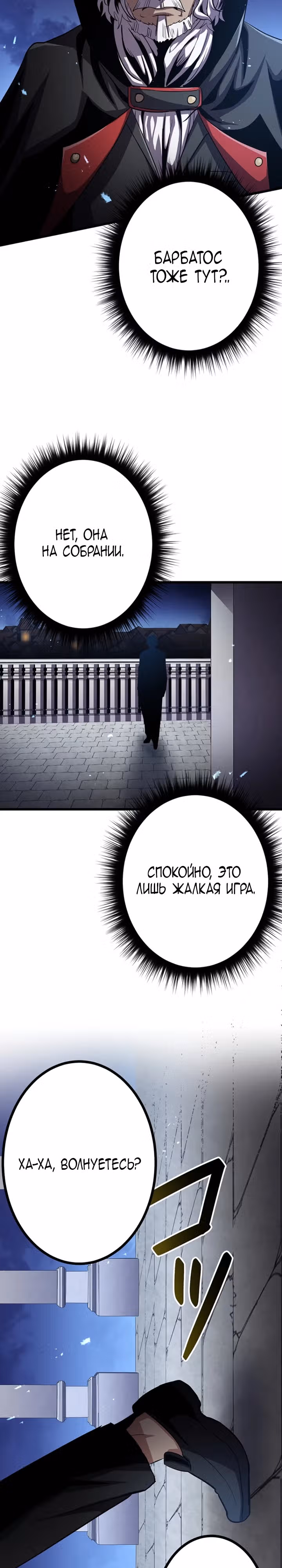 Защита подземелья — Том 1 · Глава 27, страница 19