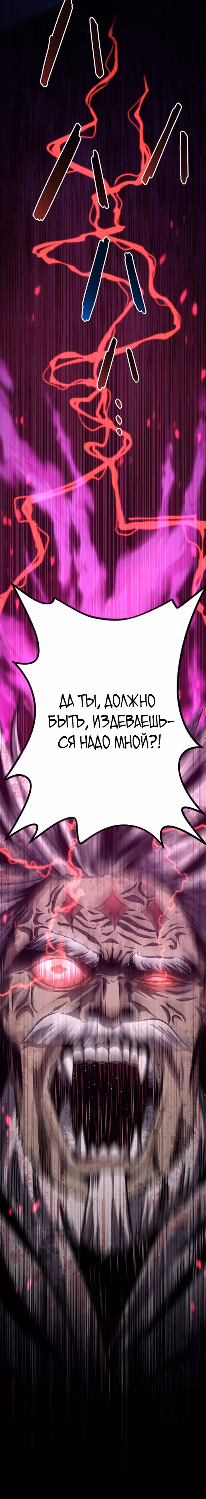 Защита подземелья — Том 1 · Глава 27, страница 41