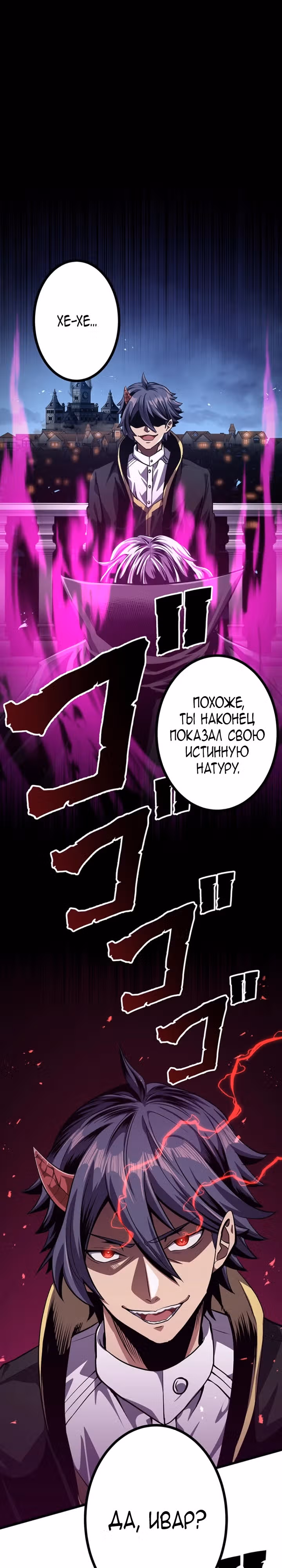 Защита подземелья — Том 1 · Глава 27, страница 42