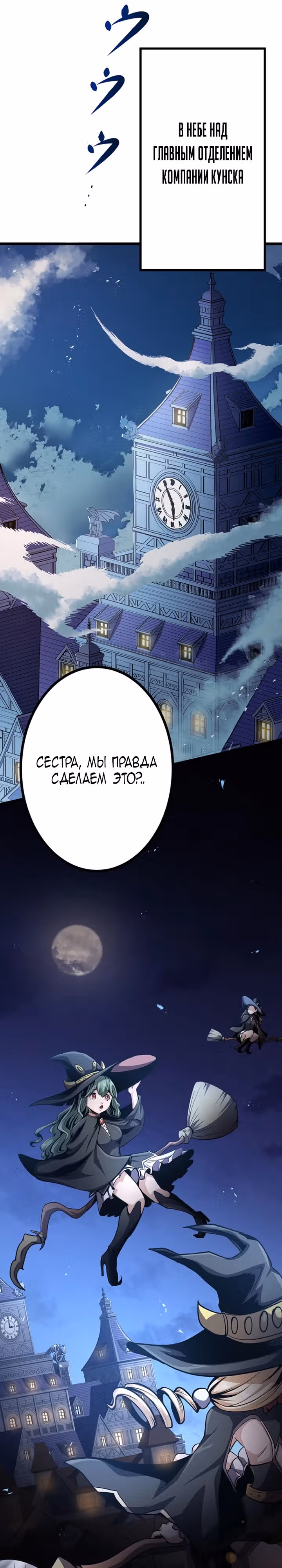 Защита подземелья — Том 1 · Глава 27, страница 6