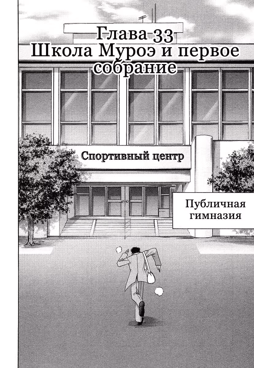Бамбуковый Меч — Том 2 · Глава 33, страница 2