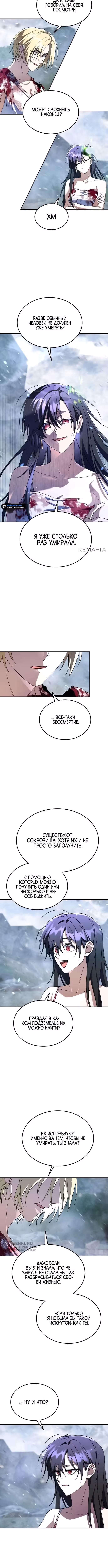 Вернувшийся танкер C-класса не умрёт! — Том 1 · Глава 20, страница 9