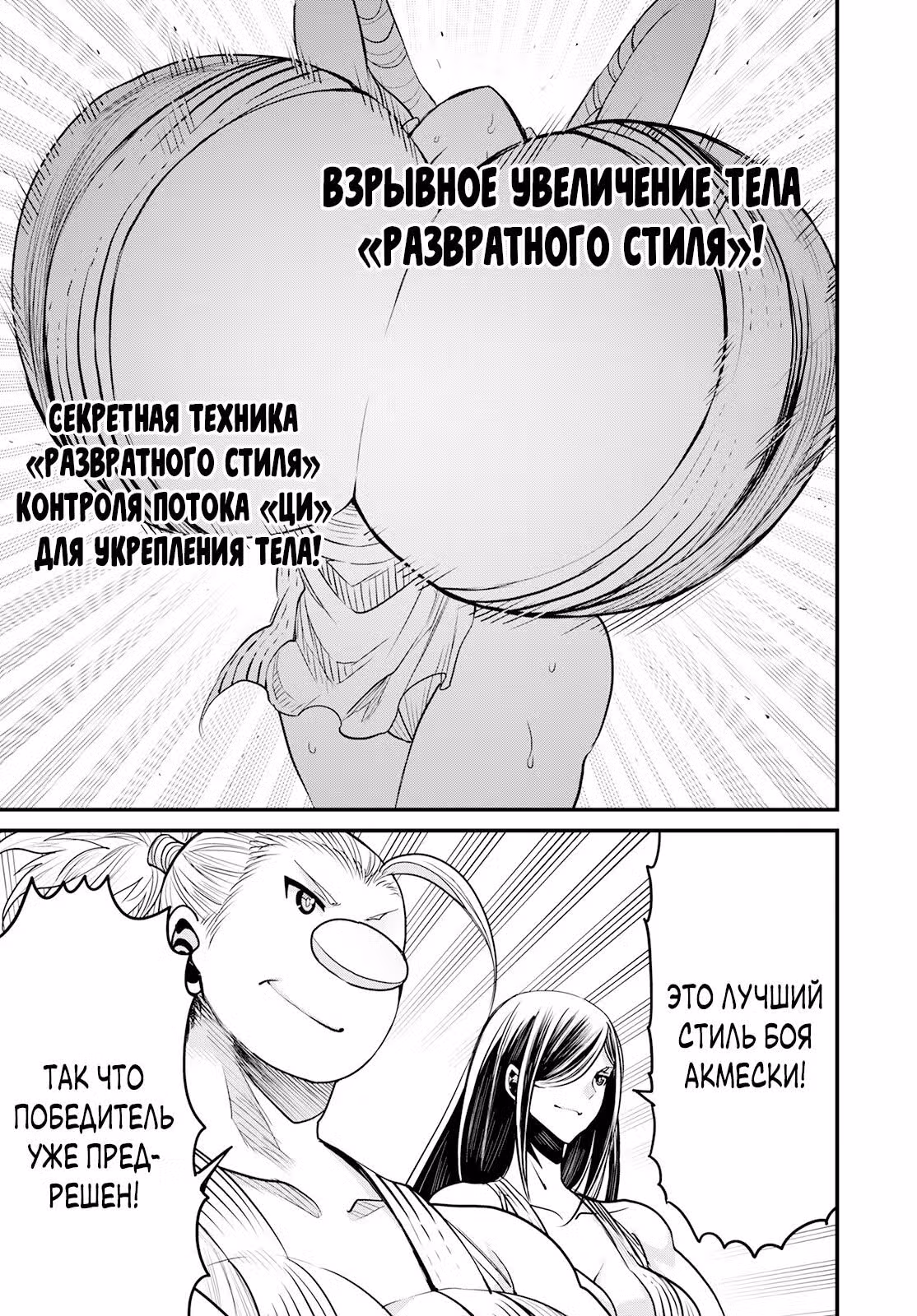 Питер Грилл и время мудреца — Том 10 · Глава 45, страница 7