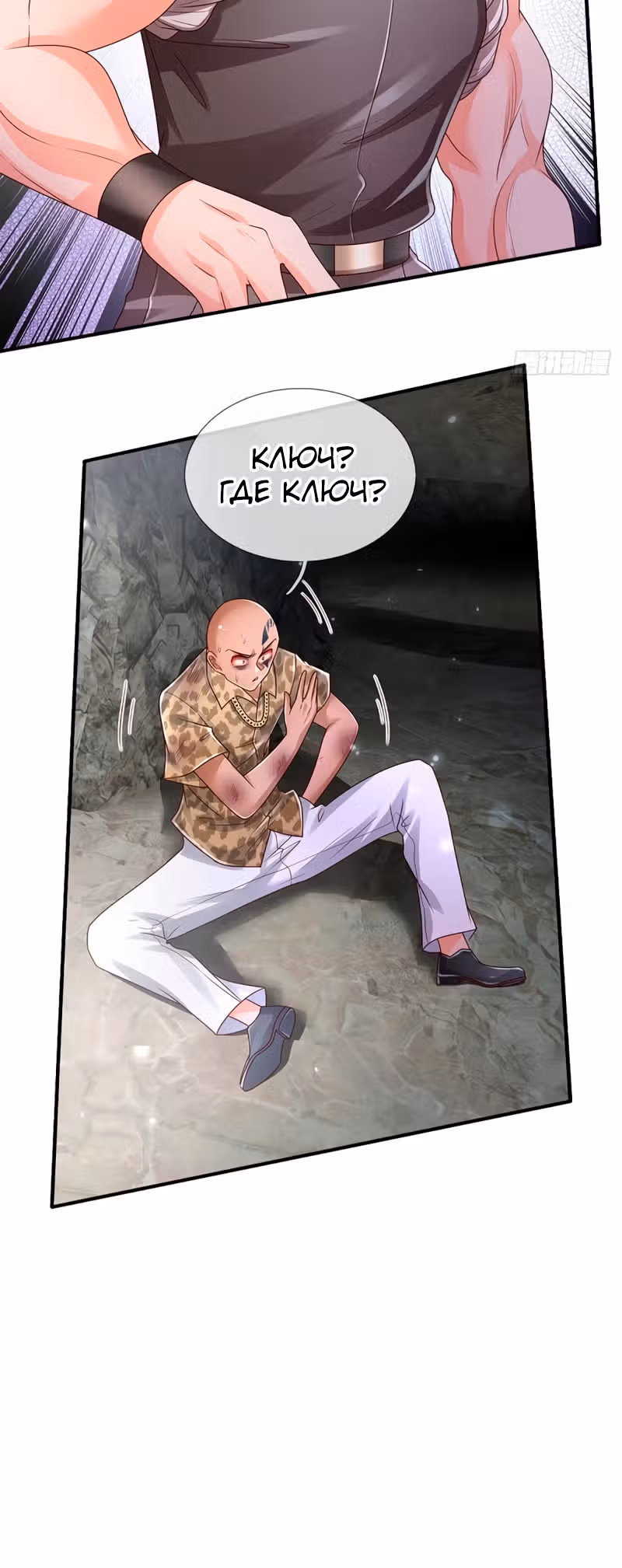 Культивация 100 000 слоев — Том 1 · Глава 147, страница 3