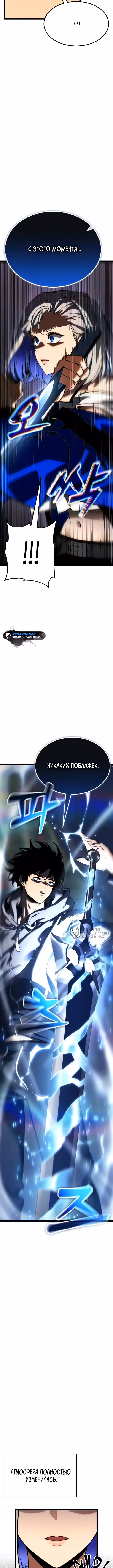 Игрок, который ест артефакты — Том 1 · Глава 47, страница 22