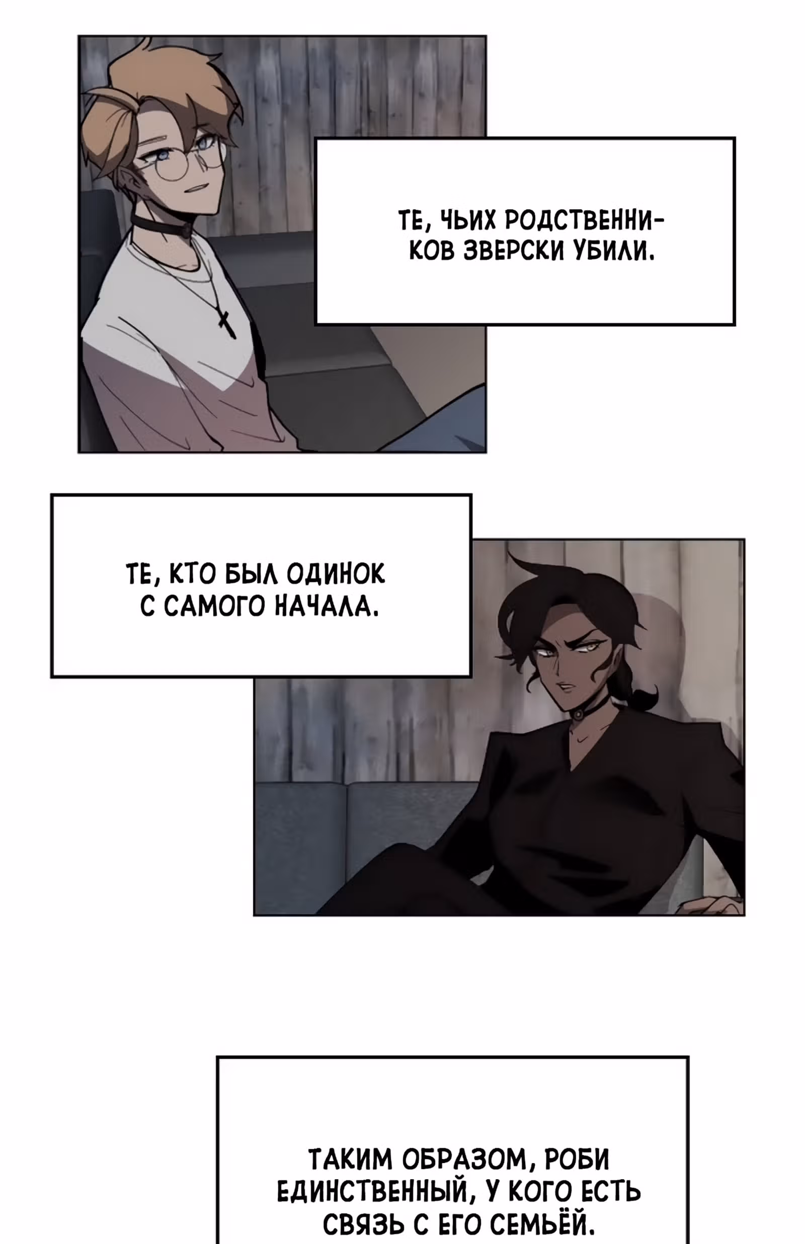 Уродливый Капюшон — Том 1 · Глава 18, страница 22