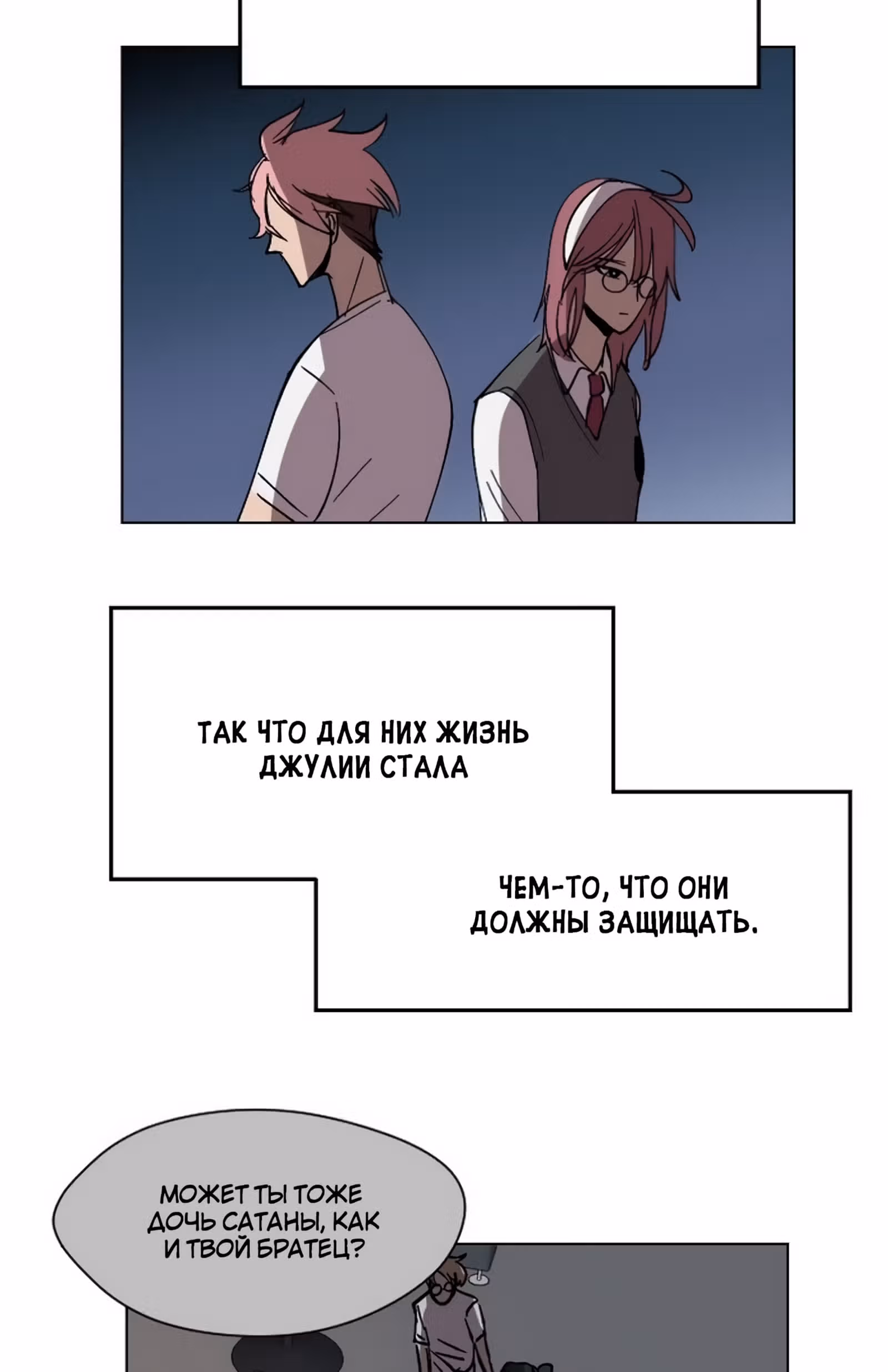 Уродливый Капюшон — Том 1 · Глава 18, страница 23
