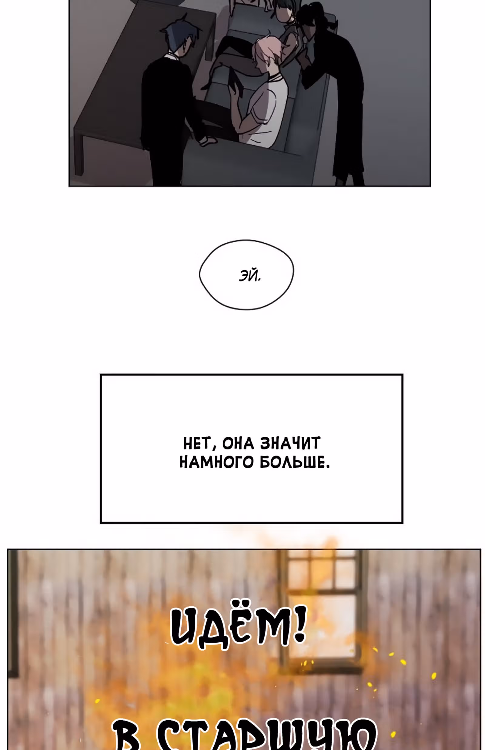 Уродливый Капюшон — Том 1 · Глава 18, страница 24