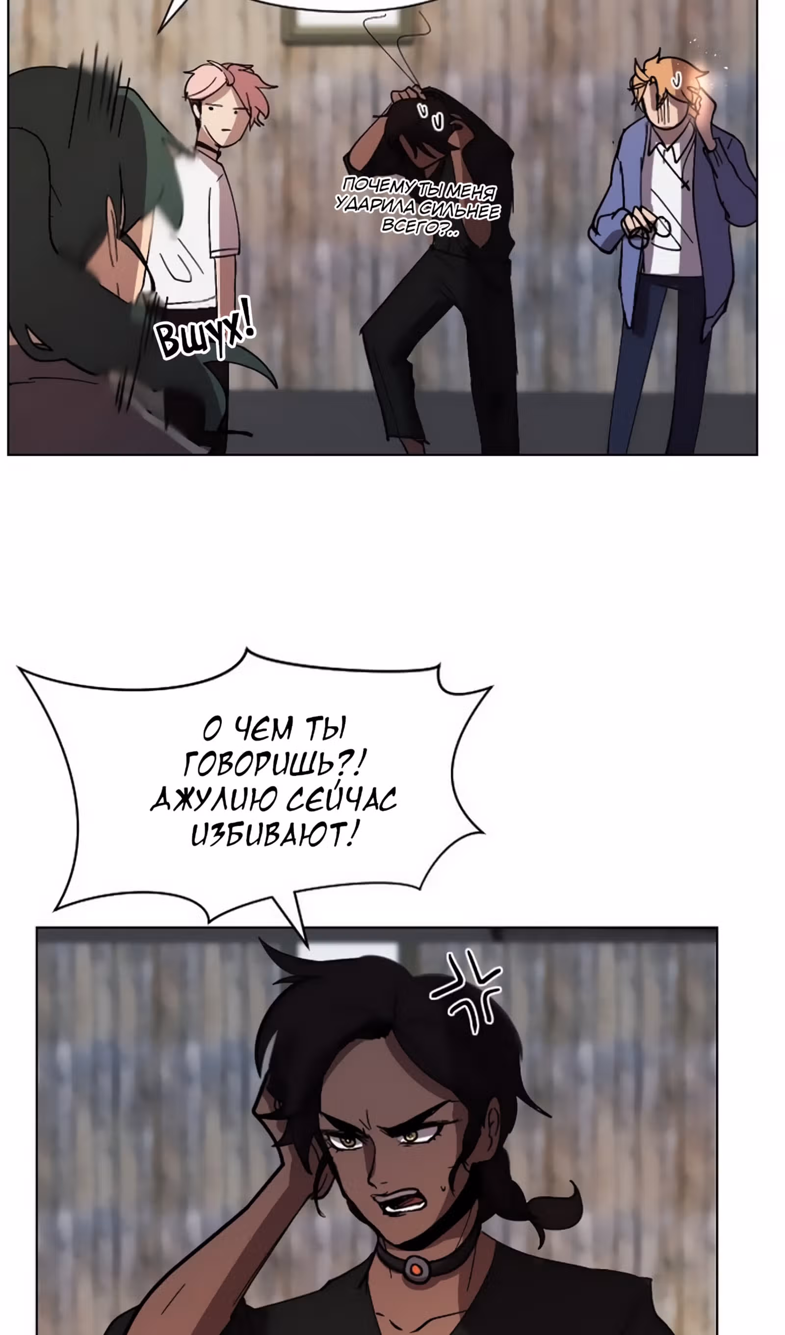 Уродливый Капюшон — Том 1 · Глава 18, страница 30