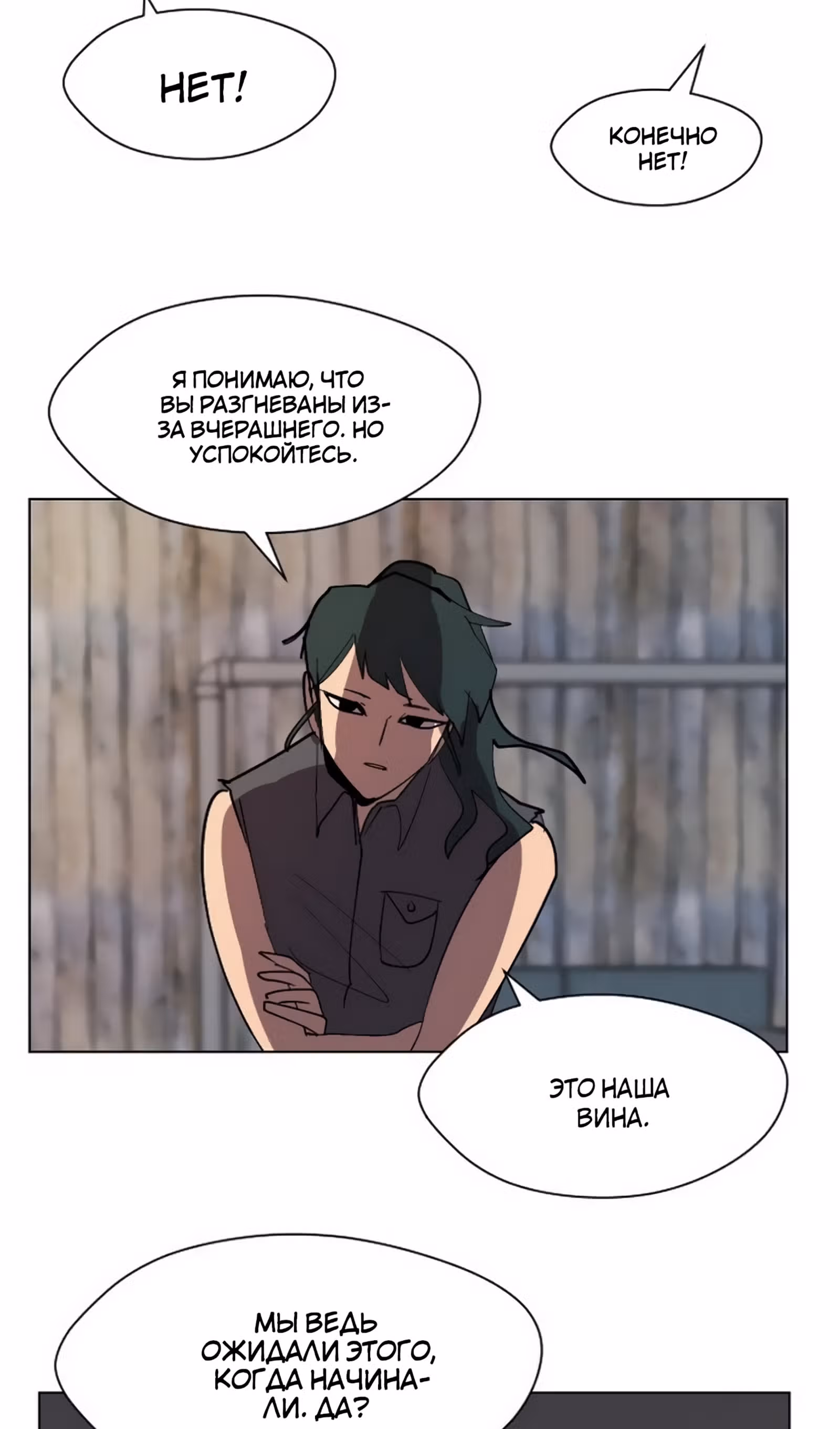 Уродливый Капюшон — Том 1 · Глава 18, страница 32