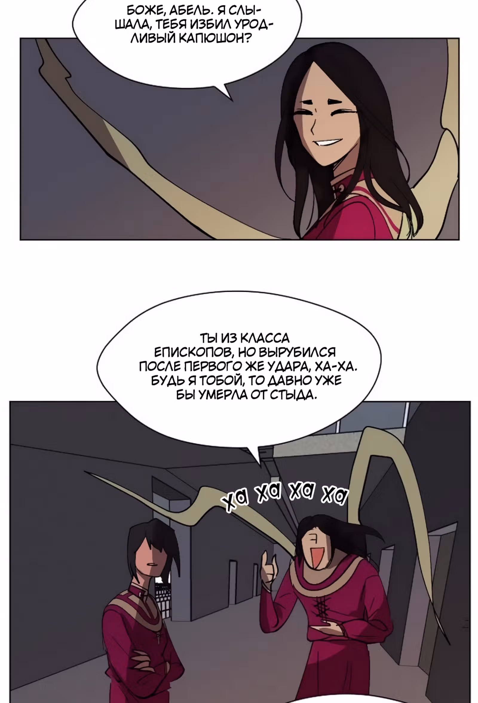 Уродливый Капюшон — Том 1 · Глава 18, страница 59
