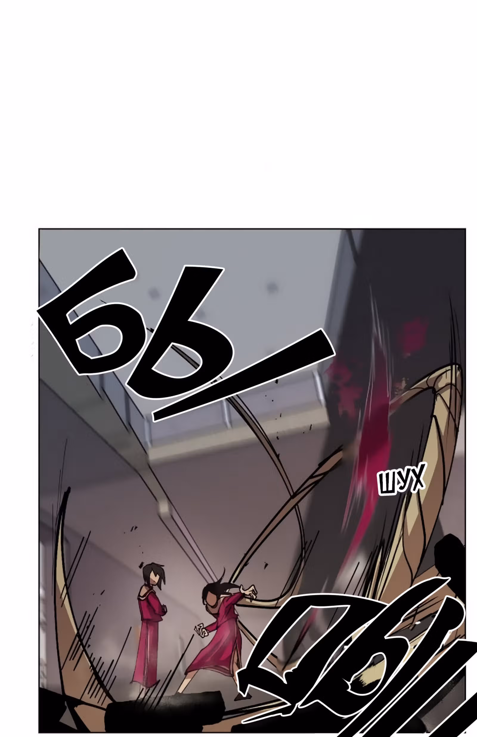 Уродливый Капюшон — Том 1 · Глава 18, страница 66