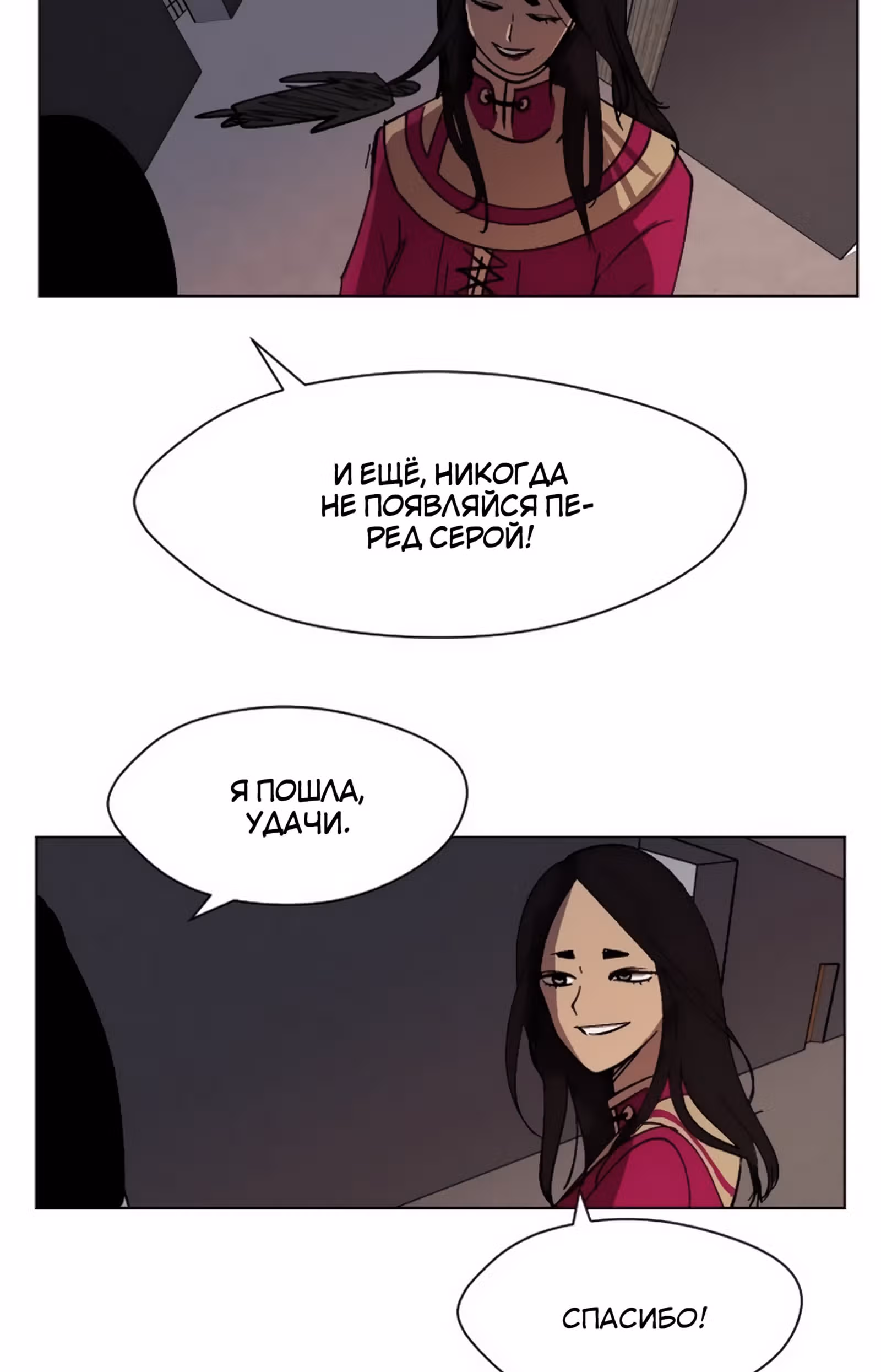 Уродливый Капюшон — Том 1 · Глава 18, страница 81