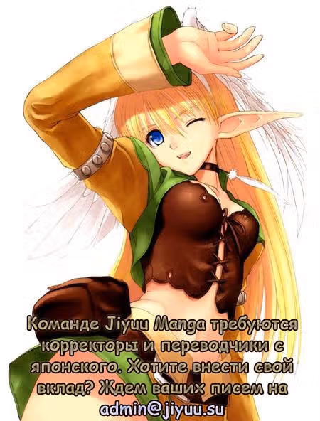 Бамбуковый Меч — Том 2 · Глава 36, страница 26
