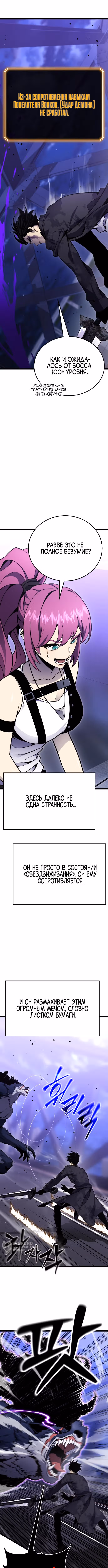 Игрок, который ест артефакты — Том 1 · Глава 10, страница 5