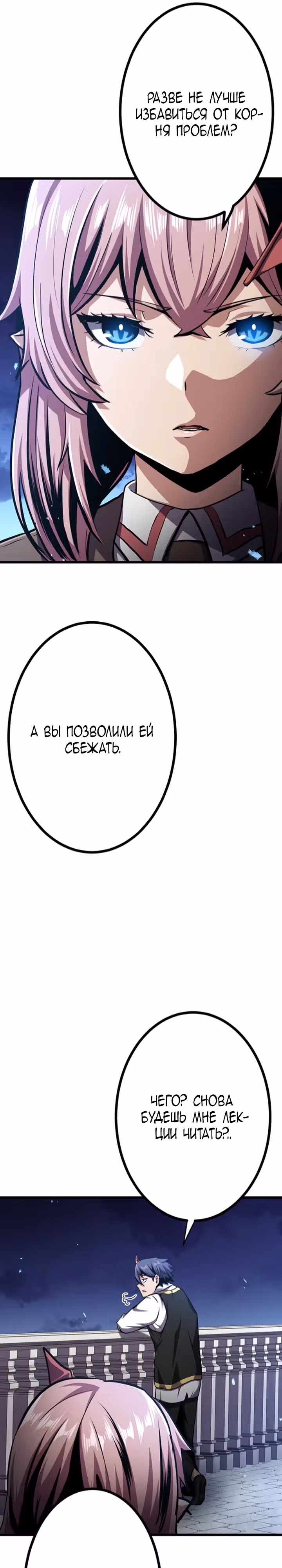 Защита подземелья — Том 1 · Глава 30, страница 63