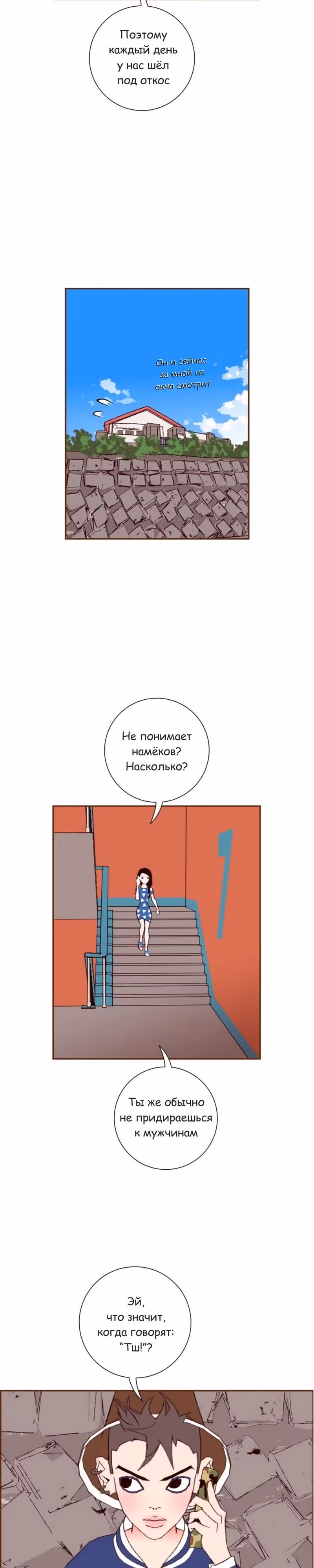 Любовный сигнал — Том 8 · Глава 177, страница 7