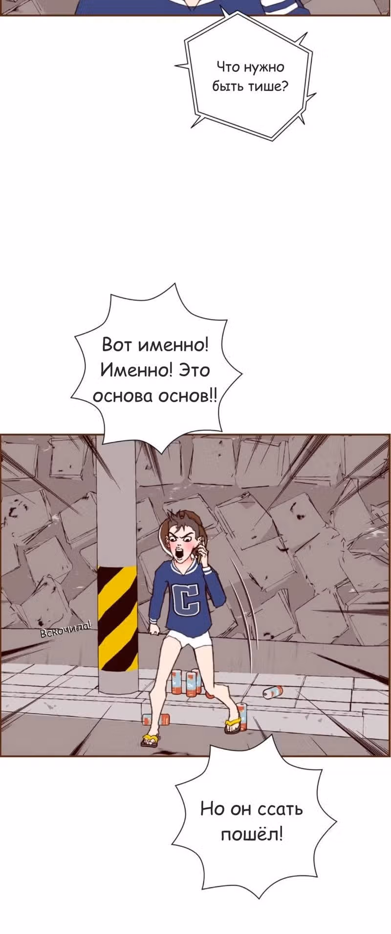 Любовный сигнал — Том 8 · Глава 177, страница 8