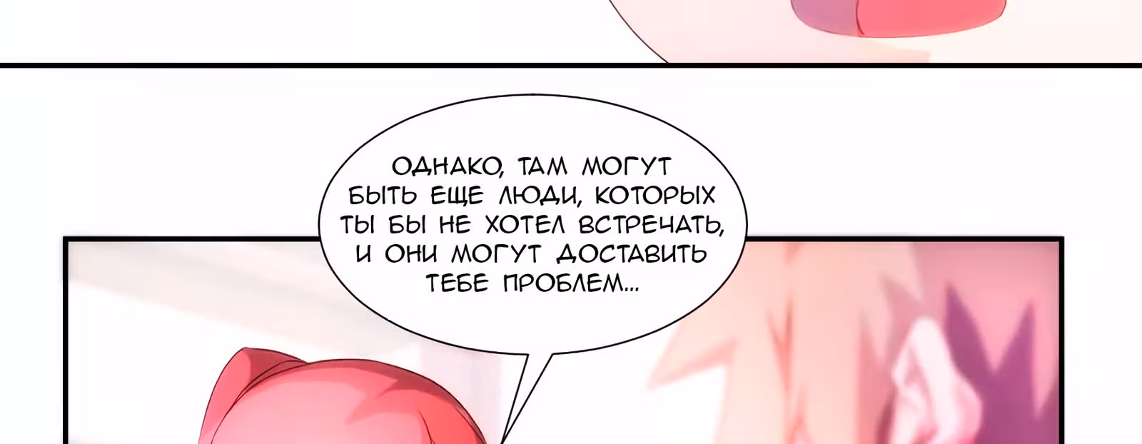 Бесподобный молодой доктор — Том 1 · Глава 93.94, страница 21