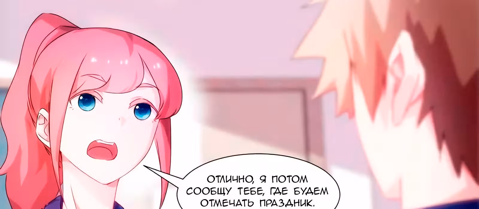 Бесподобный молодой доктор — Том 1 · Глава 93.94, страница 29