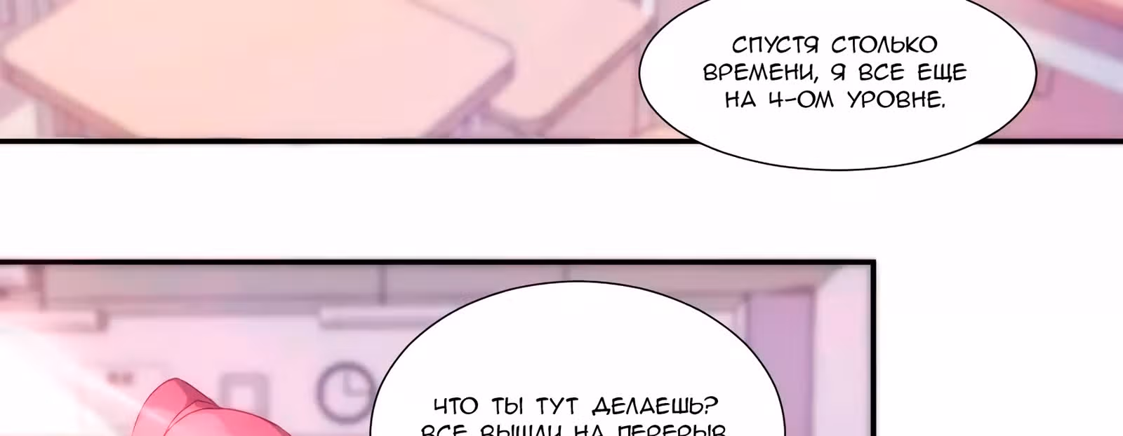 Бесподобный молодой доктор — Том 1 · Глава 93.94, страница 9