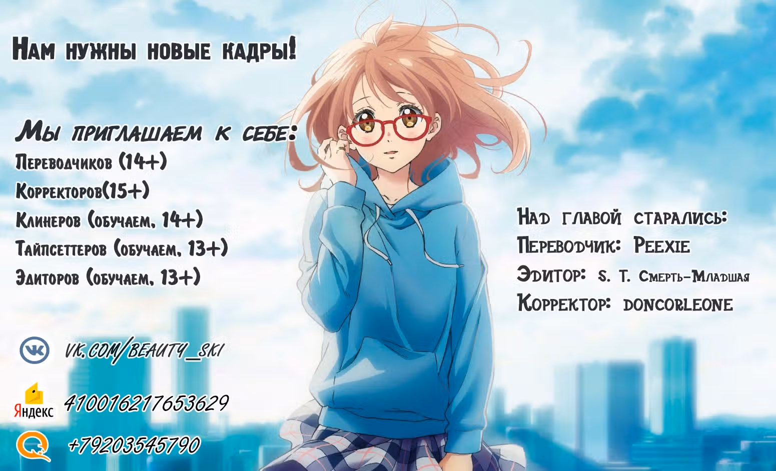 Утаката - диалог о том, о сём — Том 2 · Глава 11, страница 21