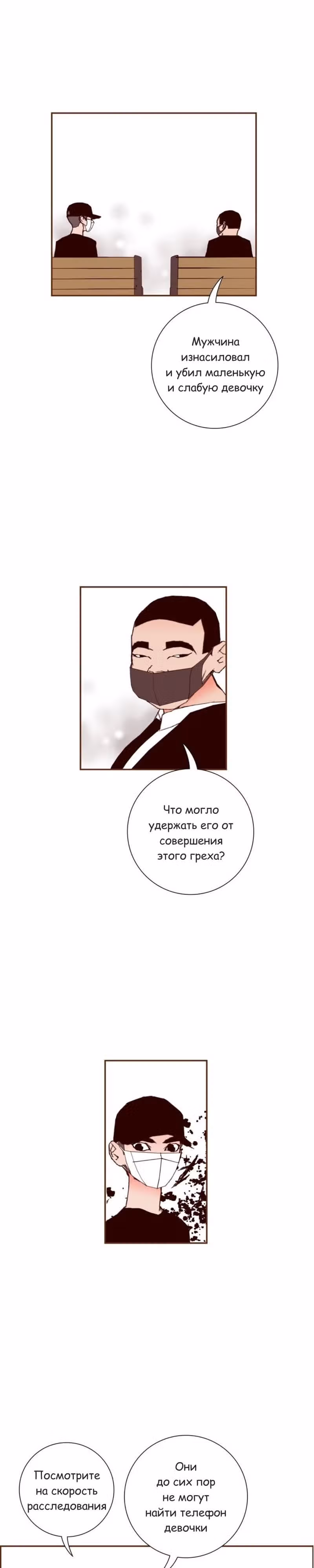 Любовный сигнал — Том 8 · Глава 178, страница 19