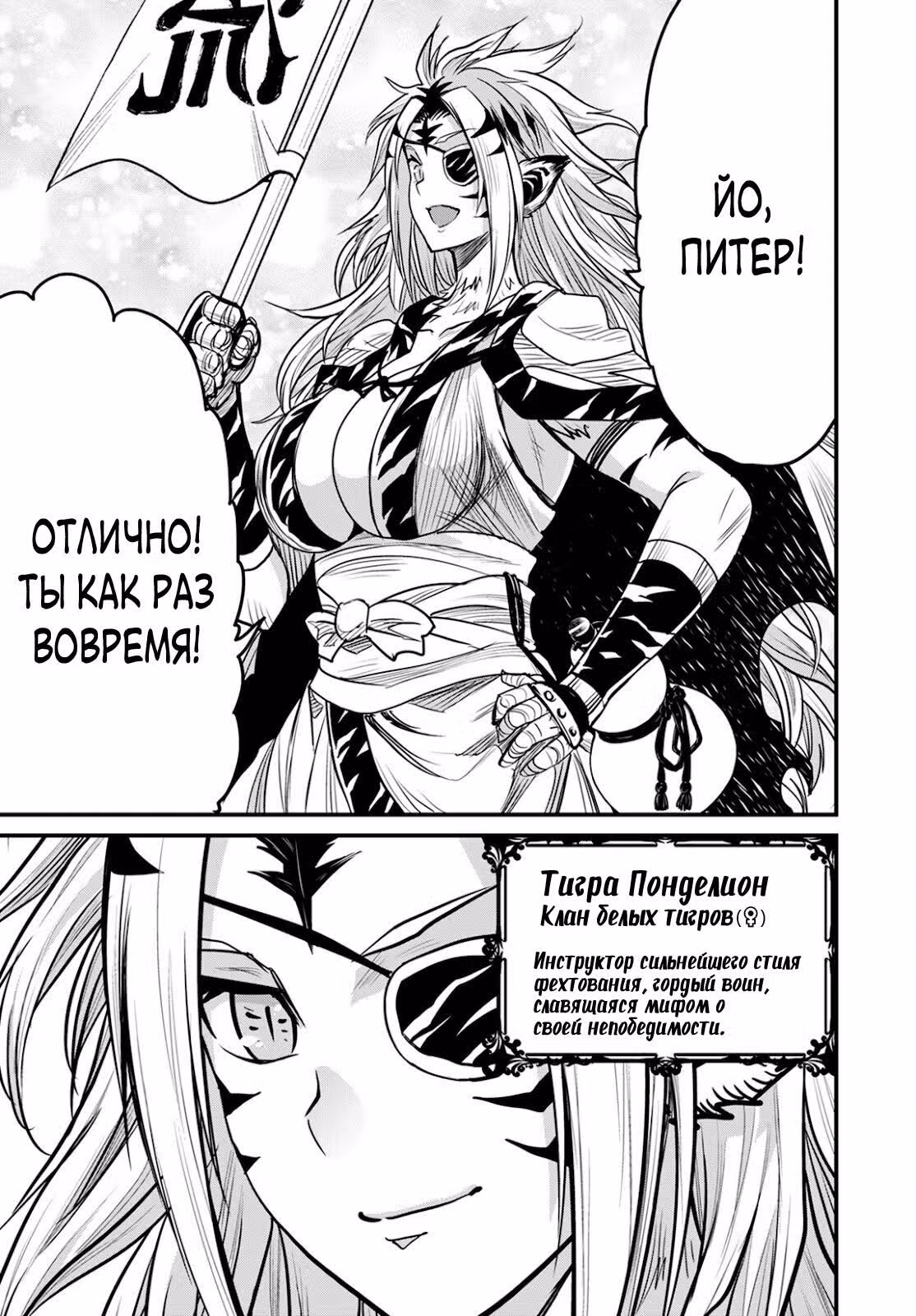 Питер Грилл и время мудреца — Том 9 · Глава 42, страница 11