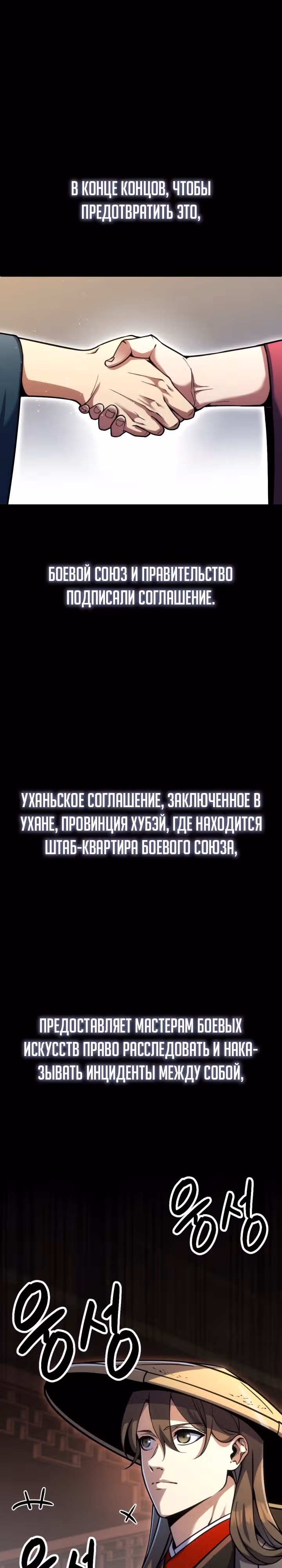 Бессмертный Ронин — Том 1 · Глава 7, страница 2