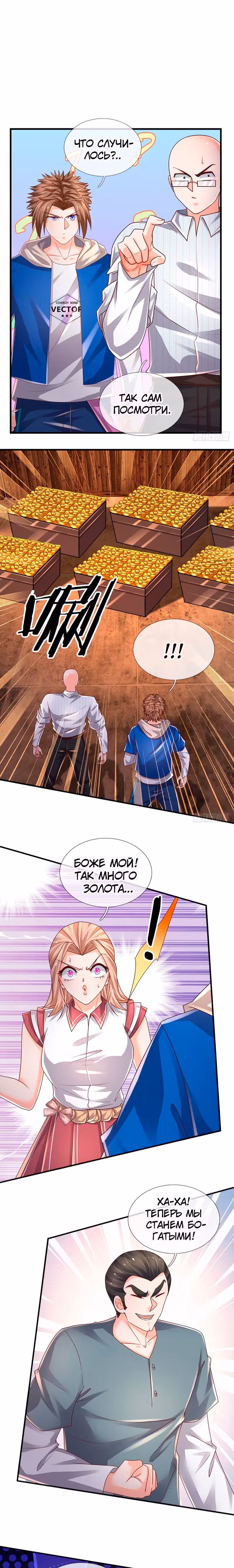 Культивация 100 000 слоев — Том 1 · Глава 156, страница 6
