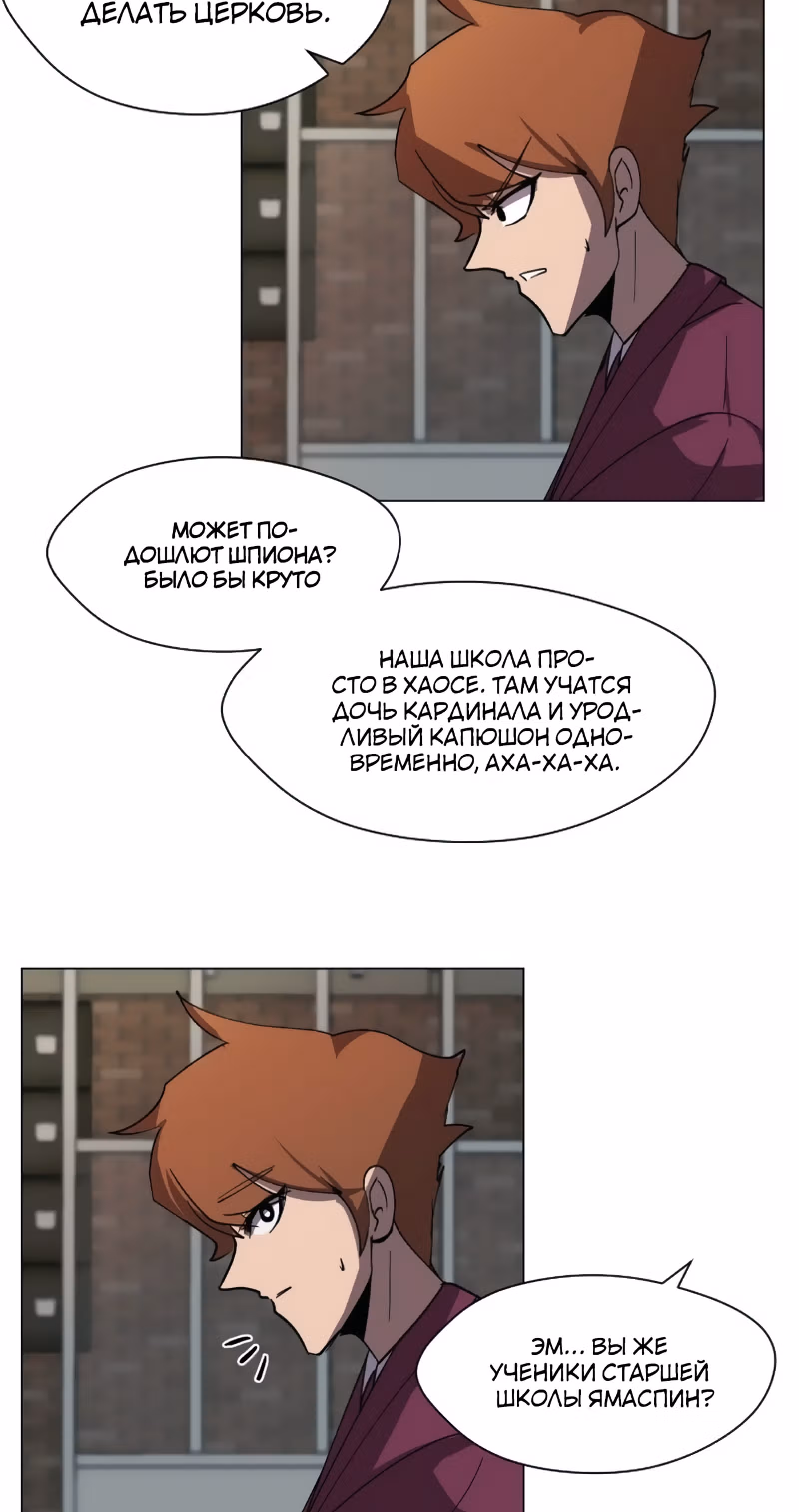 Уродливый Капюшон — Том 1 · Глава 19, страница 11