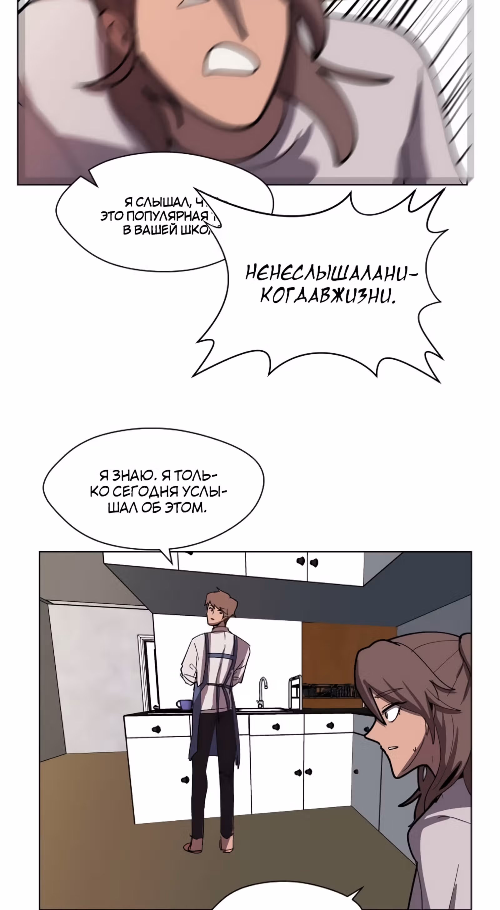 Уродливый Капюшон — Том 1 · Глава 19, страница 25