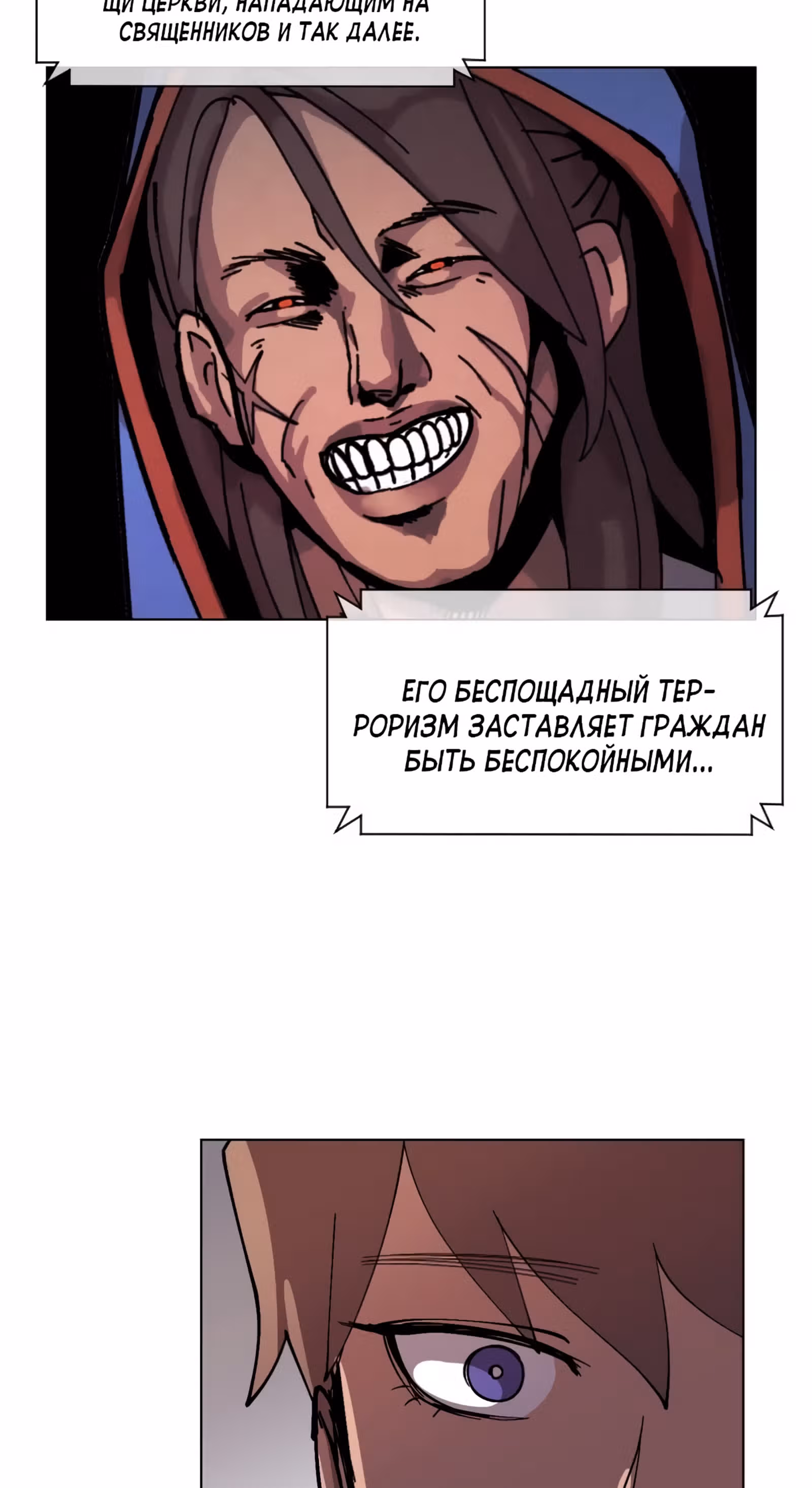 Уродливый Капюшон — Том 1 · Глава 19, страница 32