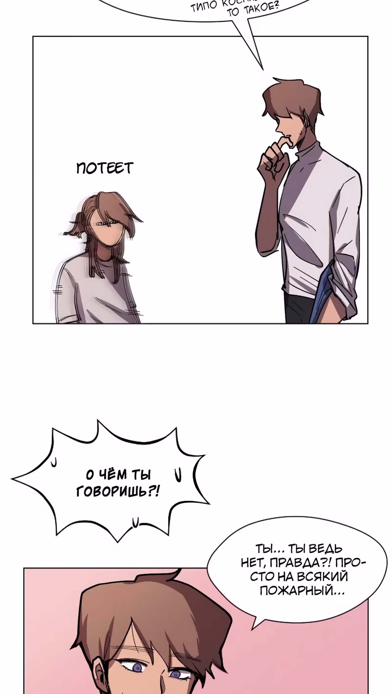 Уродливый Капюшон — Том 1 · Глава 19, страница 37