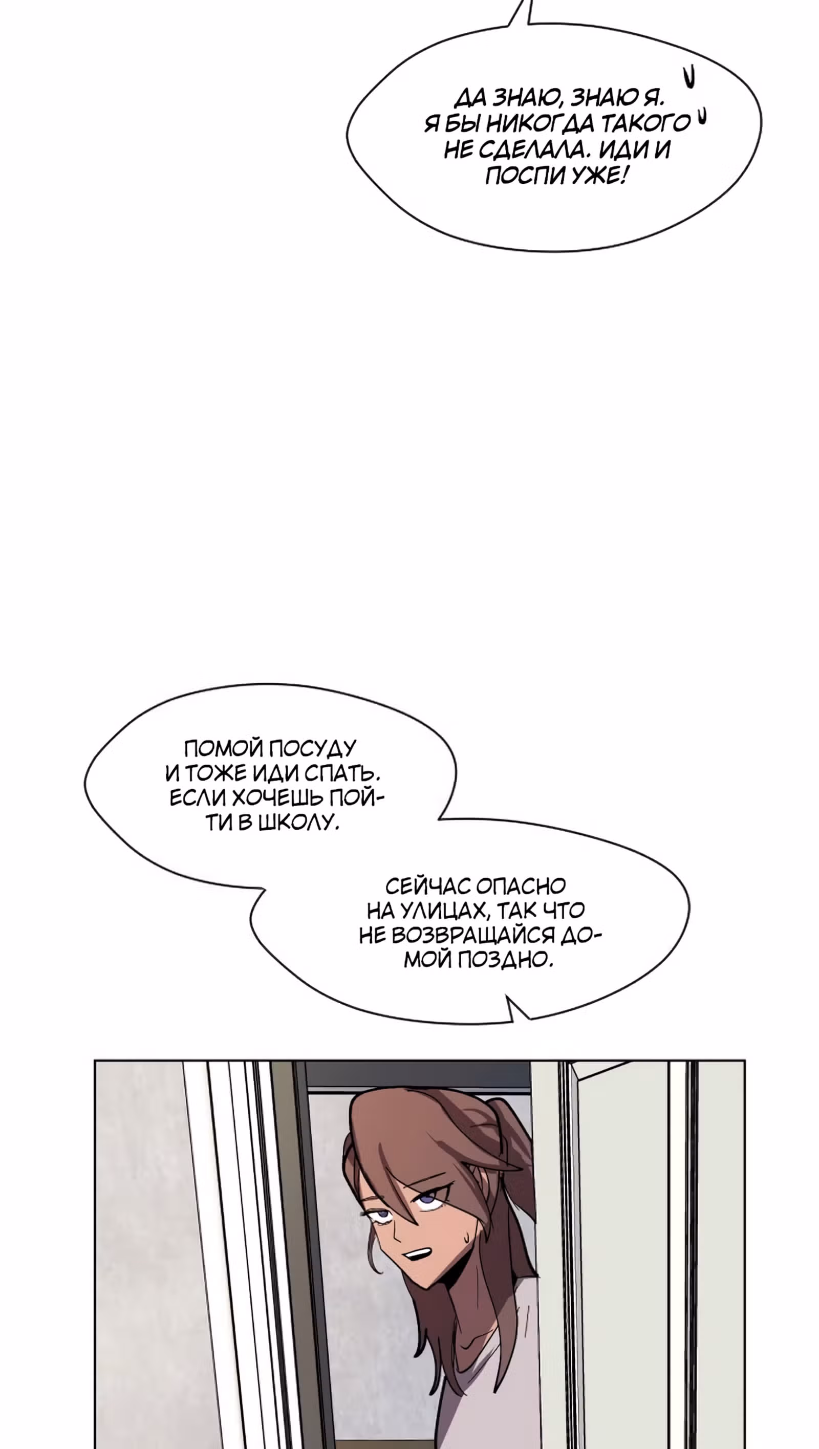 Уродливый Капюшон — Том 1 · Глава 19, страница 39