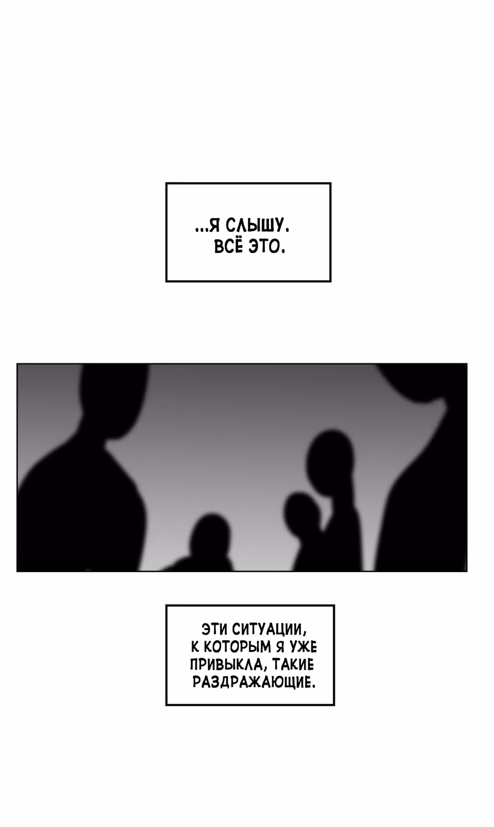 Уродливый Капюшон — Том 1 · Глава 19, страница 61