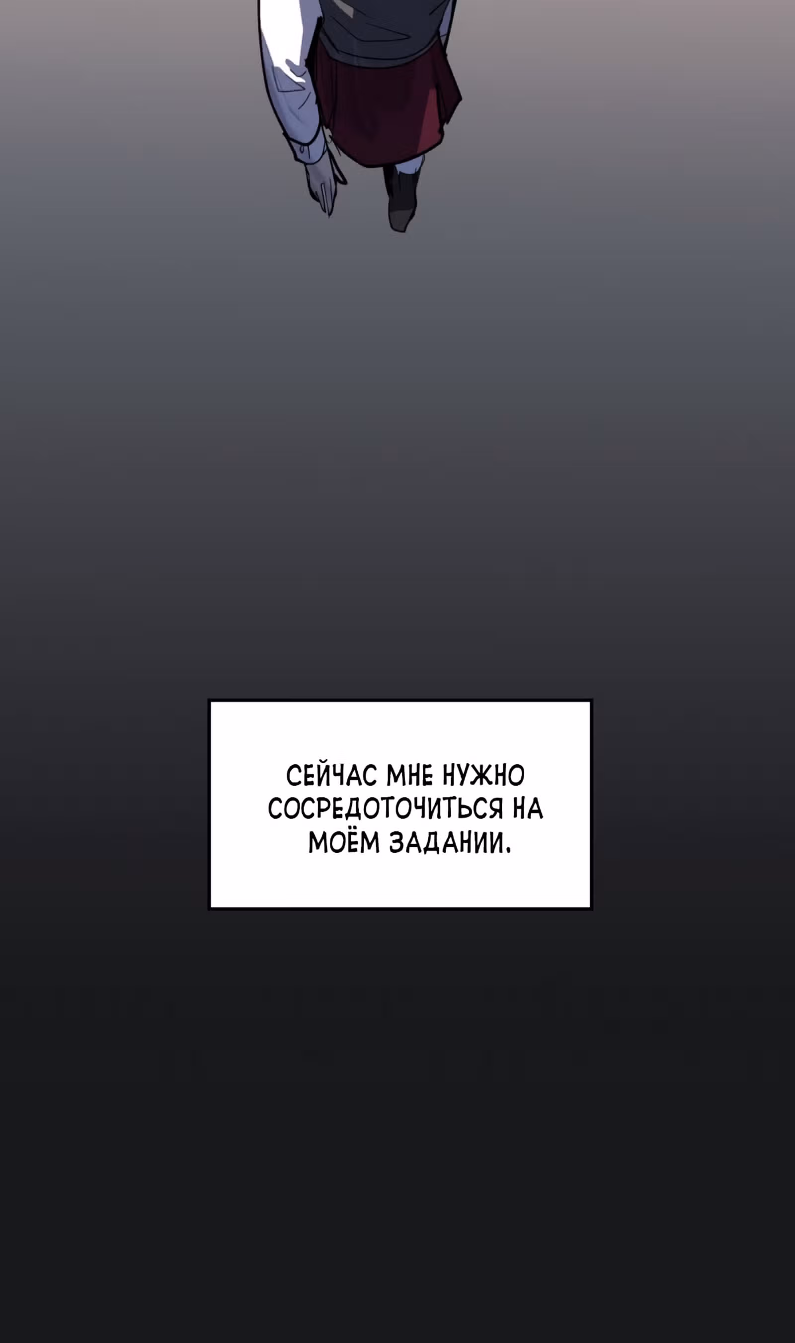 Уродливый Капюшон — Том 1 · Глава 19, страница 64