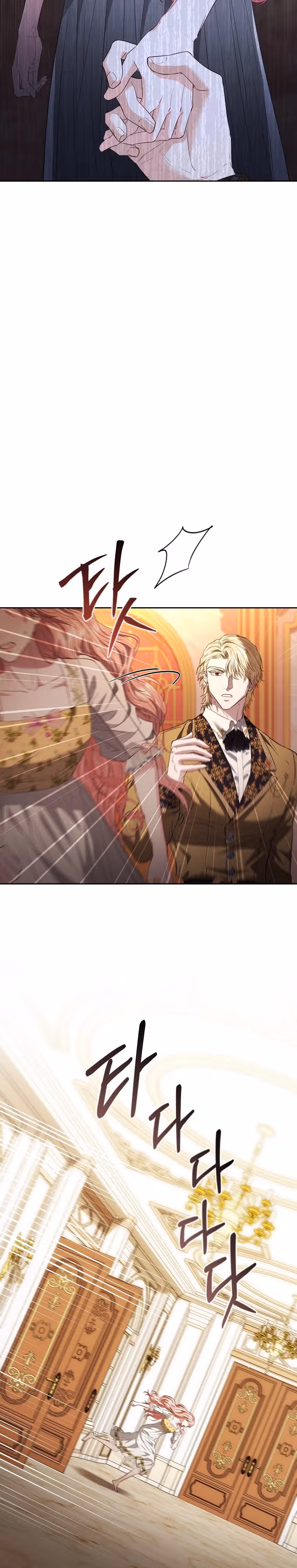 Я жертва одержимости злого императора — Том 2 · Глава 63, страница 22