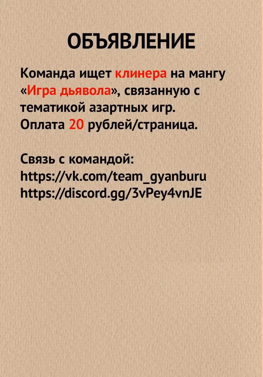 Джанкет Банк — Том 15 · Глава 139, страница 20