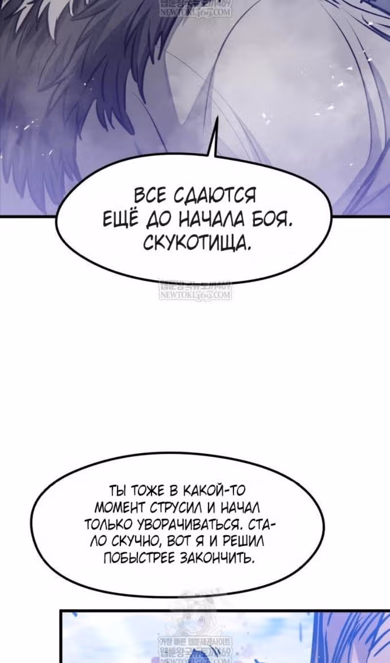 План перерожденного наёмника — Том 1 · Глава 71, страница 37