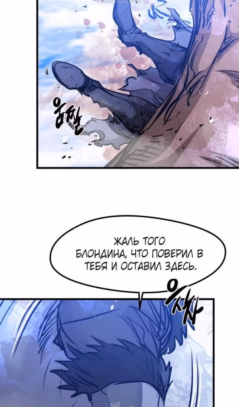 План перерожденного наёмника — Том 1 · Глава 71, страница 38