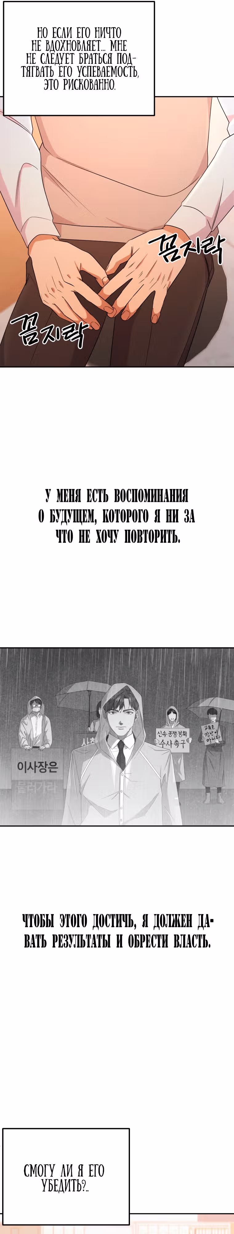 Регрессия Учителя — Том 1 · Глава 4, страница 11