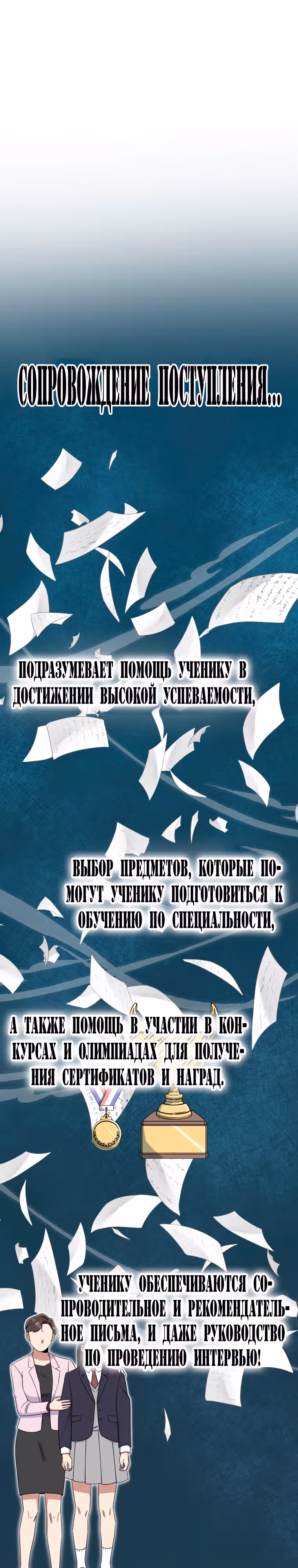 Регрессия Учителя — Том 1 · Глава 4, страница 21
