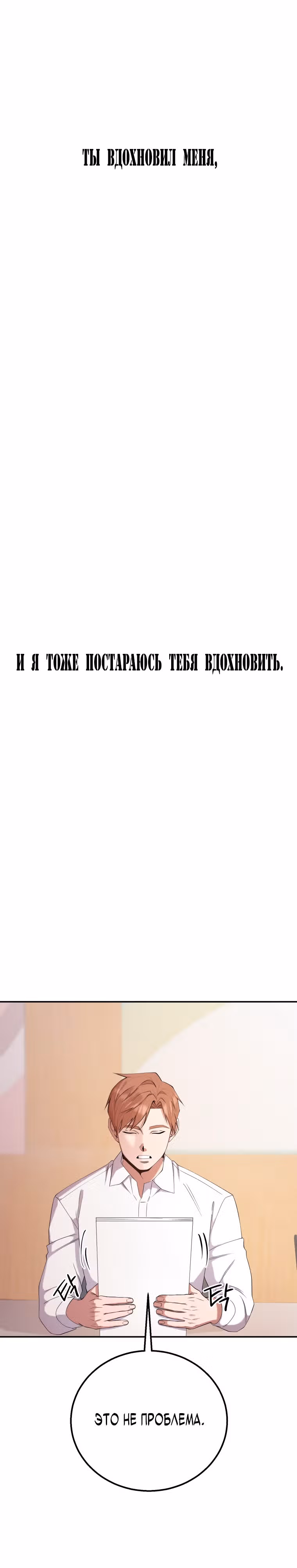 Регрессия Учителя — Том 1 · Глава 4, страница 30