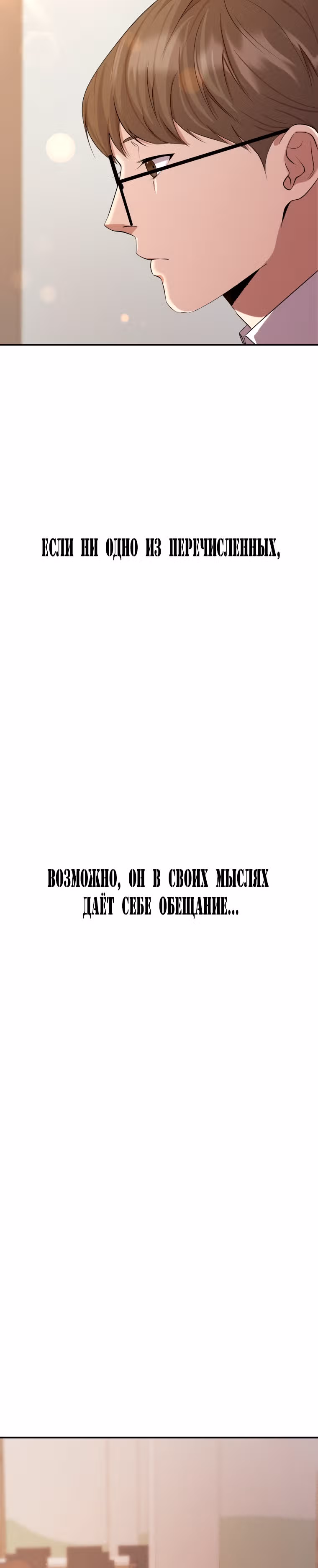 Регрессия Учителя — Том 1 · Глава 4, страница 35
