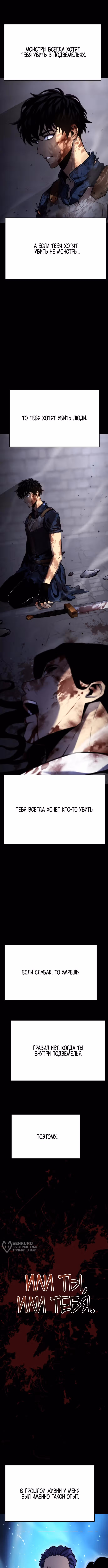 Игрок, который ест артефакты — Том 1 · Глава 5, страница 13