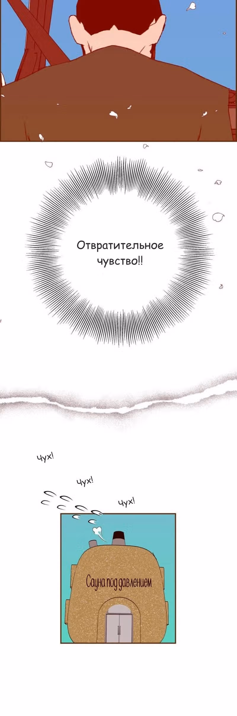 Любовный сигнал — Том 9 · Глава 181, страница 11