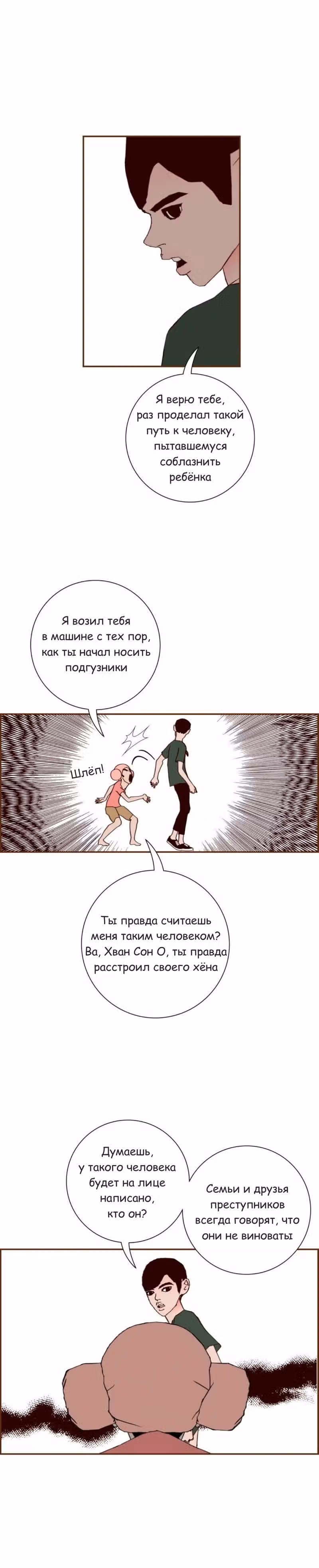Любовный сигнал — Том 9 · Глава 181, страница 14