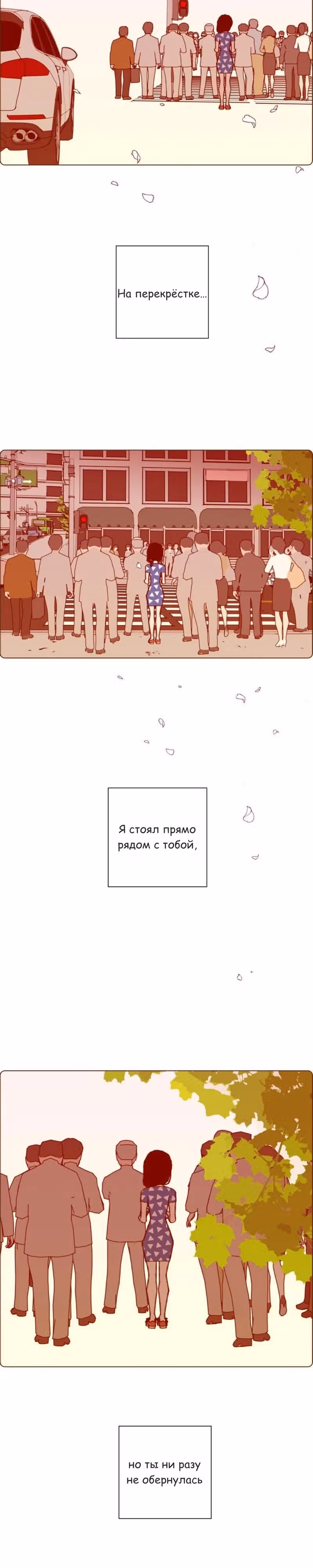 Любовный сигнал — Том 9 · Глава 181, страница 7