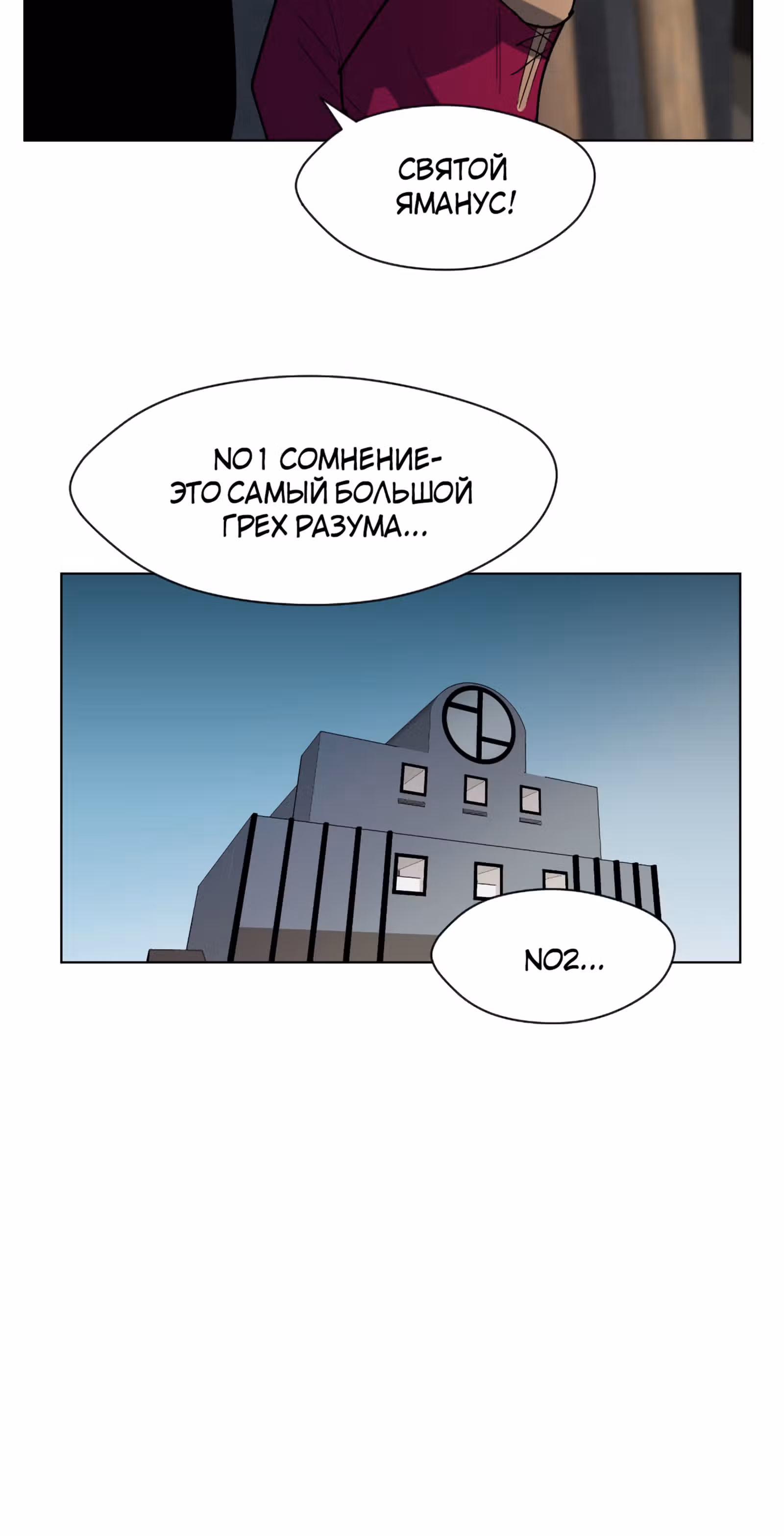 Уродливый Капюшон — Том 1 · Глава 20, страница 17